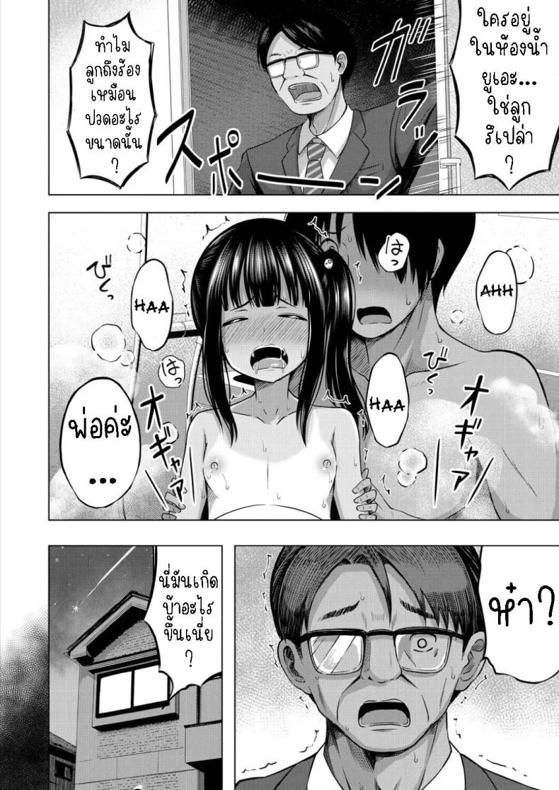ผมเป็นตู้ ATM ของน้องสาว [Yurarin] Imouto no Papa ni Narimashita _Zenpen_ I Became My Sister's ATM _First Part_ผมเป็นตู้ ATM ของน้องสาว 2 หน้า 32
