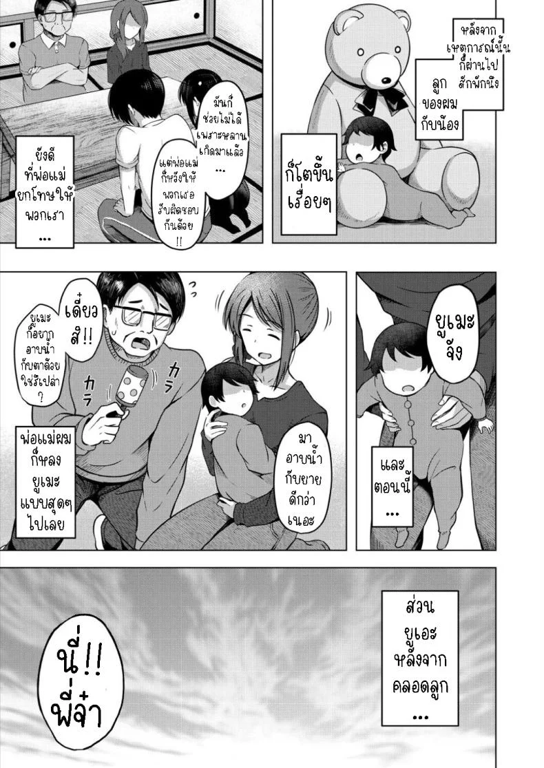 ผมเป็นตู้ ATM ของน้องสาว [Yurarin] Imouto no Papa ni Narimashita _Zenpen_ I Became My Sister's ATM _First Part_ผมเป็นตู้ ATM ของน้องสาว 2 หน้า 33