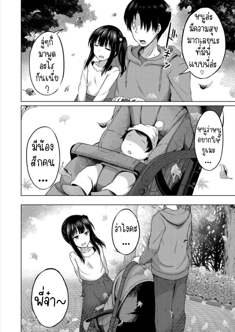 ผมเป็นตู้ ATM ของน้องสาว [Yurarin] Imouto no Papa ni Narimashita _Zenpen_ I Became My Sister's ATM _First Part_ผมเป็นตู้ ATM ของน้องสาว 2 หน้า 34