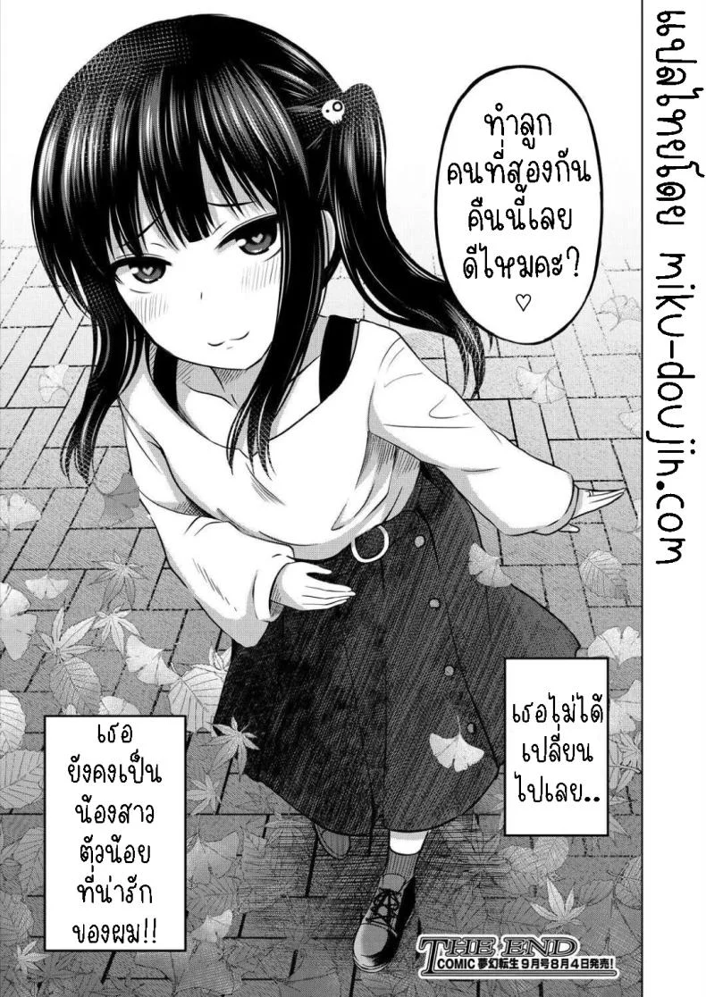ผมเป็นตู้ ATM ของน้องสาว [Yurarin] Imouto no Papa ni Narimashita _Zenpen_ I Became My Sister's ATM _First Part_ผมเป็นตู้ ATM ของน้องสาว 2 หน้า 35