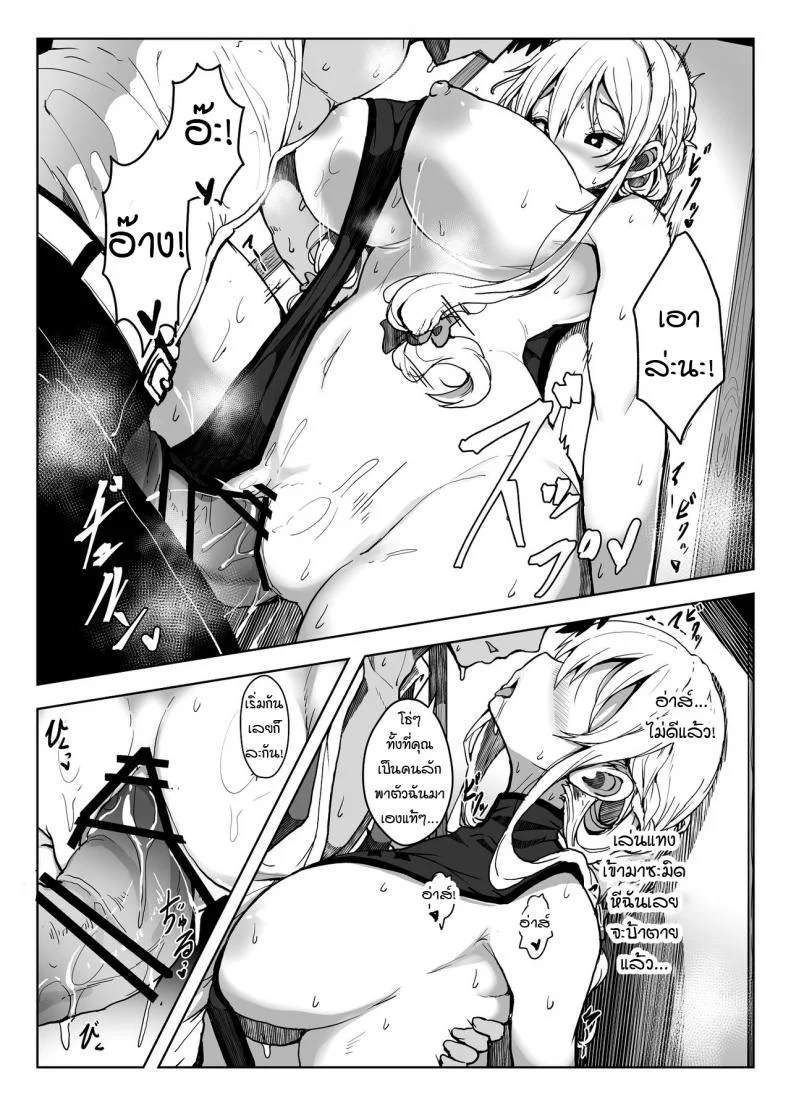 [Hakusen (Opanchu)] Yukari-san to Pakopako Suru Hon  A Book About Getting To Fuck Yukari-san (Touhou Project) หน้า 4