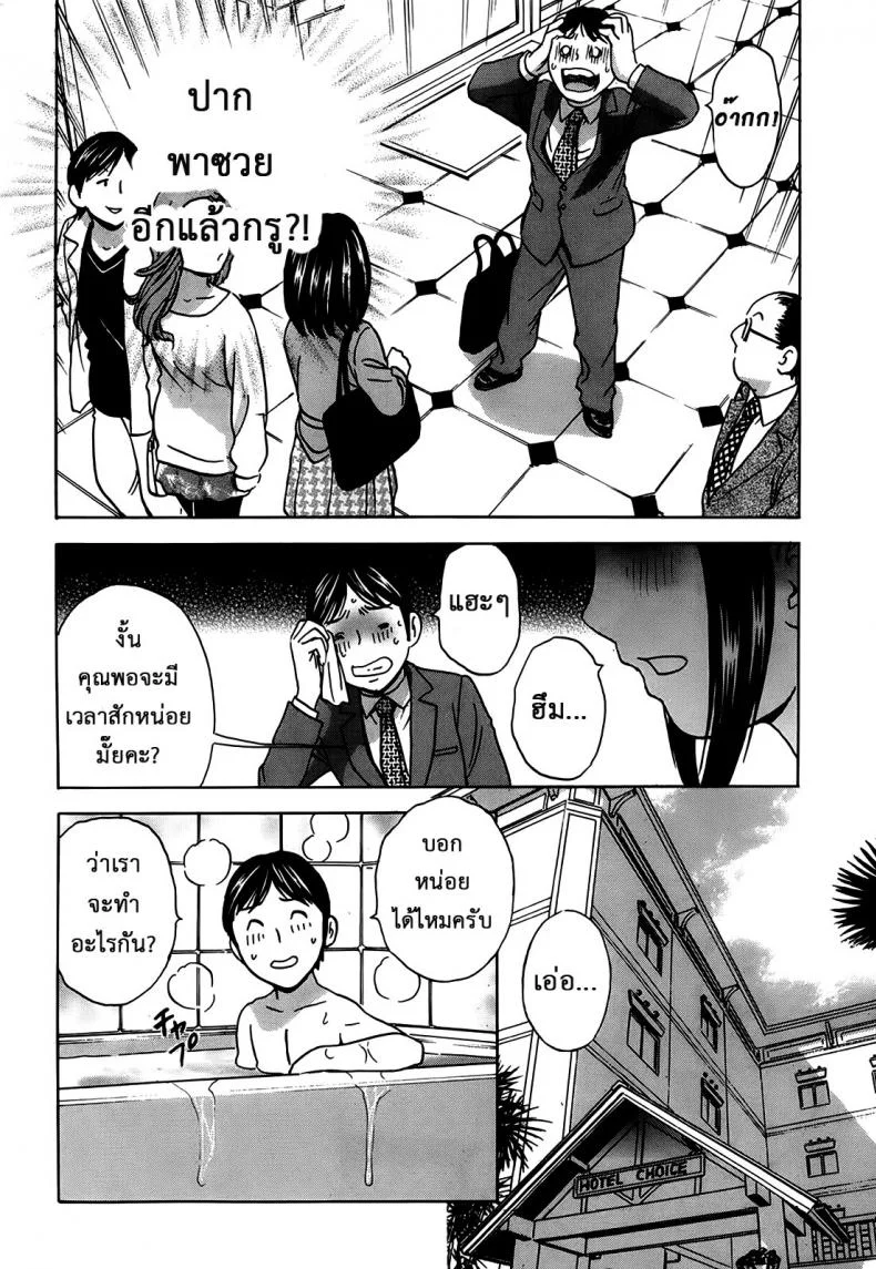 หนุ่มดวงตกกับอพาร์ทเมนต์สาวเปลี่ยว [Hidemaru] Hustle! Danchizuma Ch.3 หน้า 7
