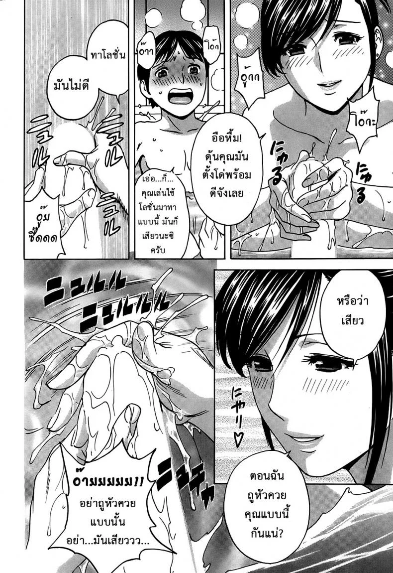 หนุ่มดวงตกกับอพาร์ทเมนต์สาวเปลี่ยว [Hidemaru] Hustle! Danchizuma Ch.3 หน้า 9