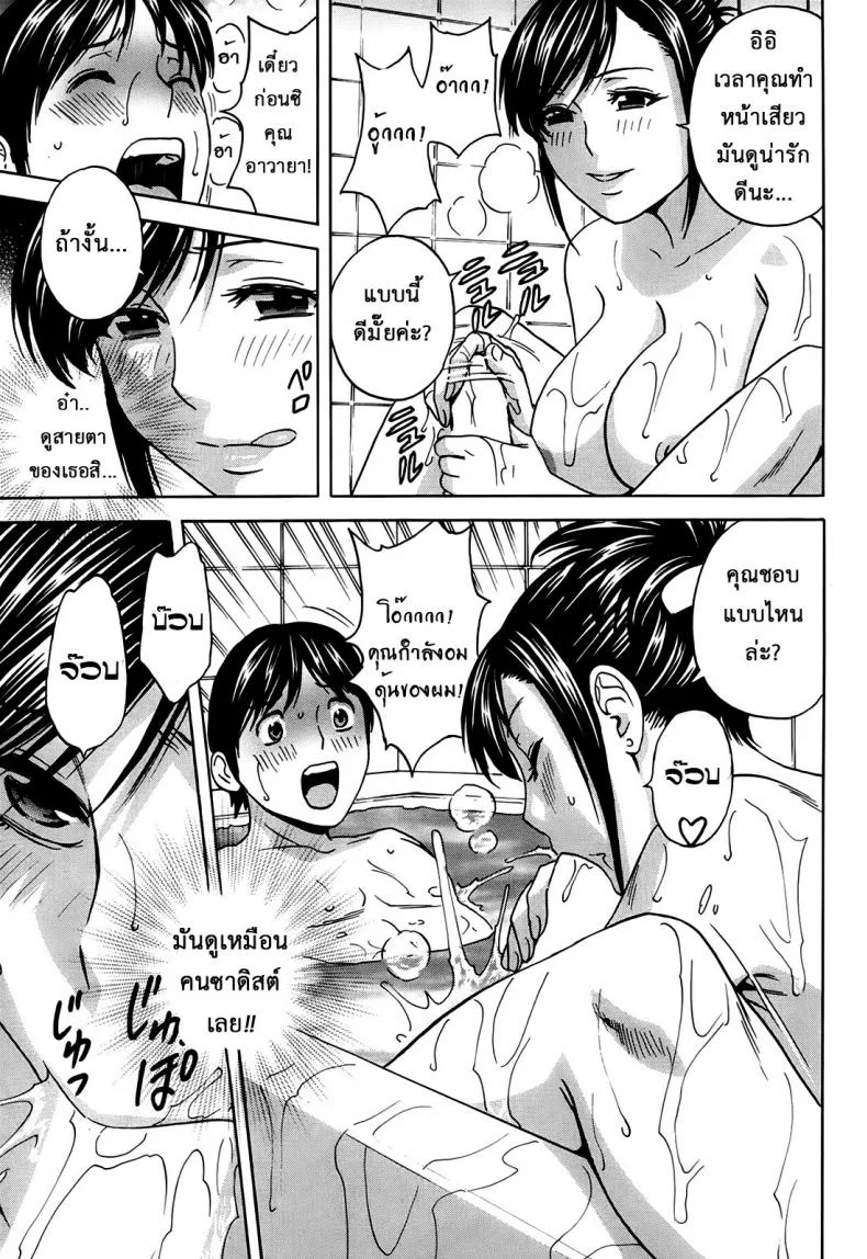 หนุ่มดวงตกกับอพาร์ทเมนต์สาวเปลี่ยว [Hidemaru] Hustle! Danchizuma Ch.3 หน้า 10