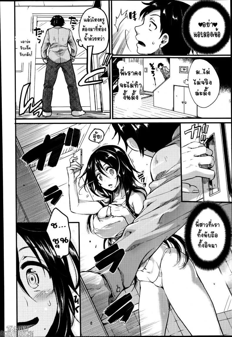 พี่สาวผมดั่งเทพธิดาหน้าไลน์ [Doumou] Akogare Neechan Megami-sama | Admired Sister Goddess หน้า 4