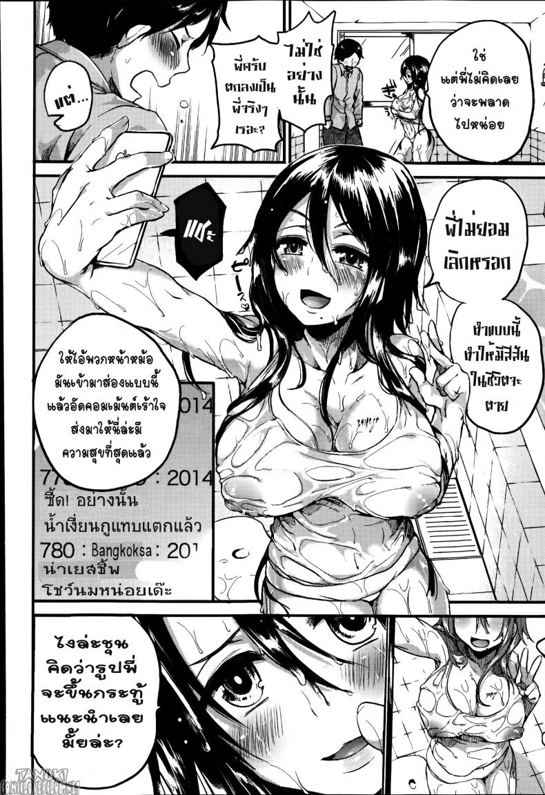 พี่สาวผมดั่งเทพธิดาหน้าไลน์ [Doumou] Akogare Neechan Megami-sama | Admired Sister Goddess หน้า 6