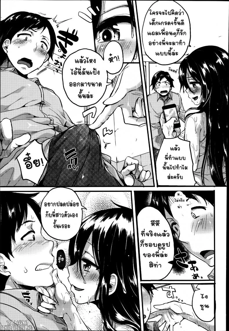 พี่สาวผมดั่งเทพธิดาหน้าไลน์ [Doumou] Akogare Neechan Megami-sama | Admired Sister Goddess หน้า 7