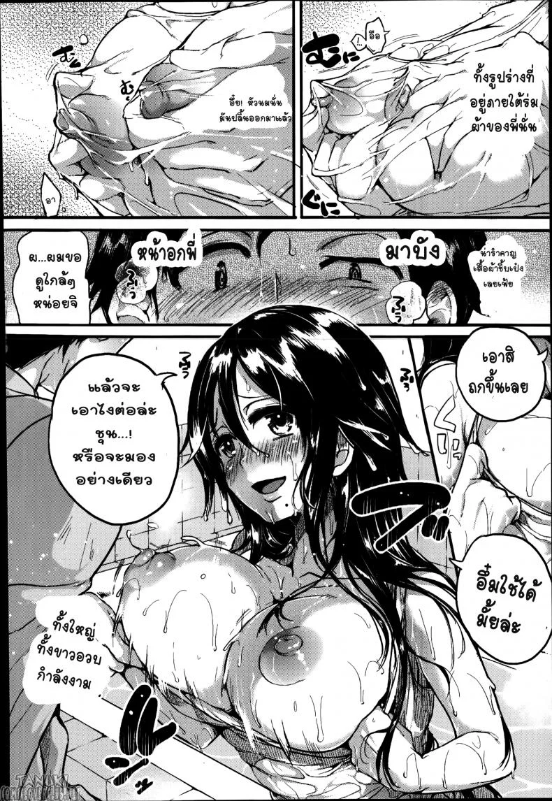 พี่สาวผมดั่งเทพธิดาหน้าไลน์ [Doumou] Akogare Neechan Megami-sama | Admired Sister Goddess หน้า 10