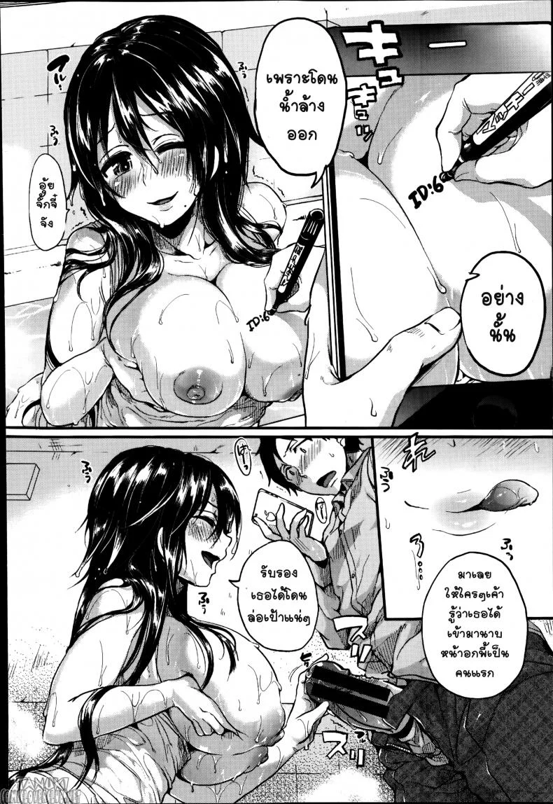 พี่สาวผมดั่งเทพธิดาหน้าไลน์ [Doumou] Akogare Neechan Megami-sama | Admired Sister Goddess หน้า 12