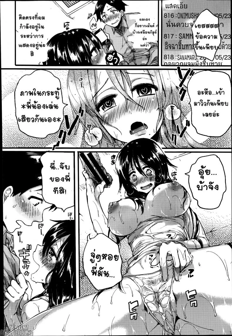 พี่สาวผมดั่งเทพธิดาหน้าไลน์ [Doumou] Akogare Neechan Megami-sama | Admired Sister Goddess หน้า 14