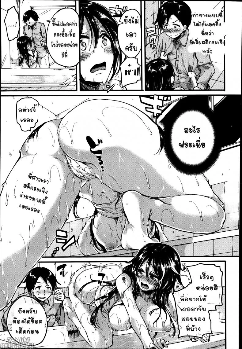 พี่สาวผมดั่งเทพธิดาหน้าไลน์ [Doumou] Akogare Neechan Megami-sama | Admired Sister Goddess หน้า 15