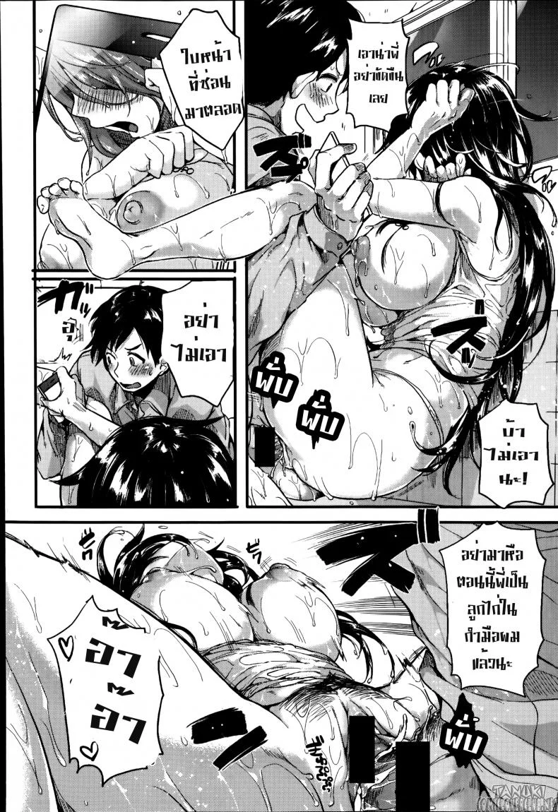 พี่สาวผมดั่งเทพธิดาหน้าไลน์ [Doumou] Akogare Neechan Megami-sama | Admired Sister Goddess หน้า 22