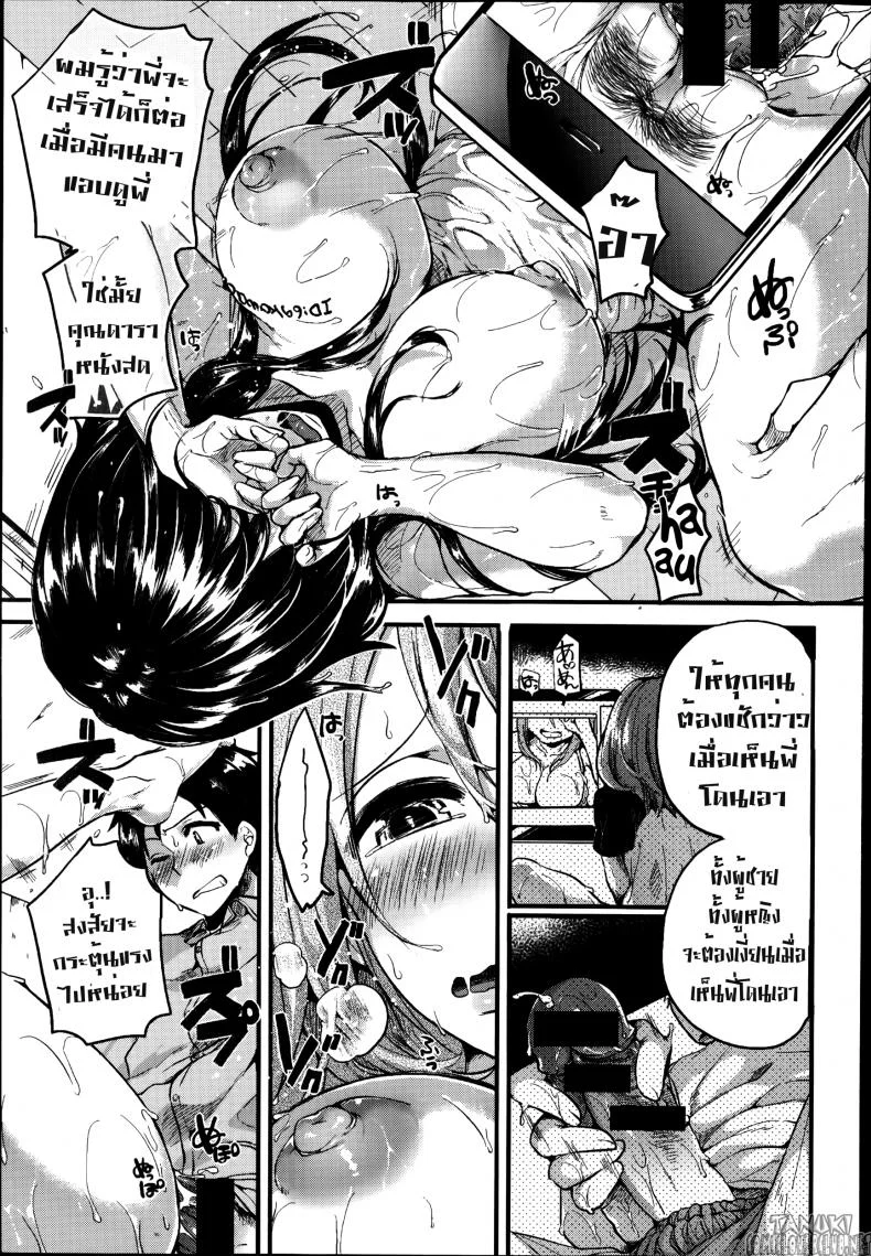 พี่สาวผมดั่งเทพธิดาหน้าไลน์ [Doumou] Akogare Neechan Megami-sama | Admired Sister Goddess หน้า 23