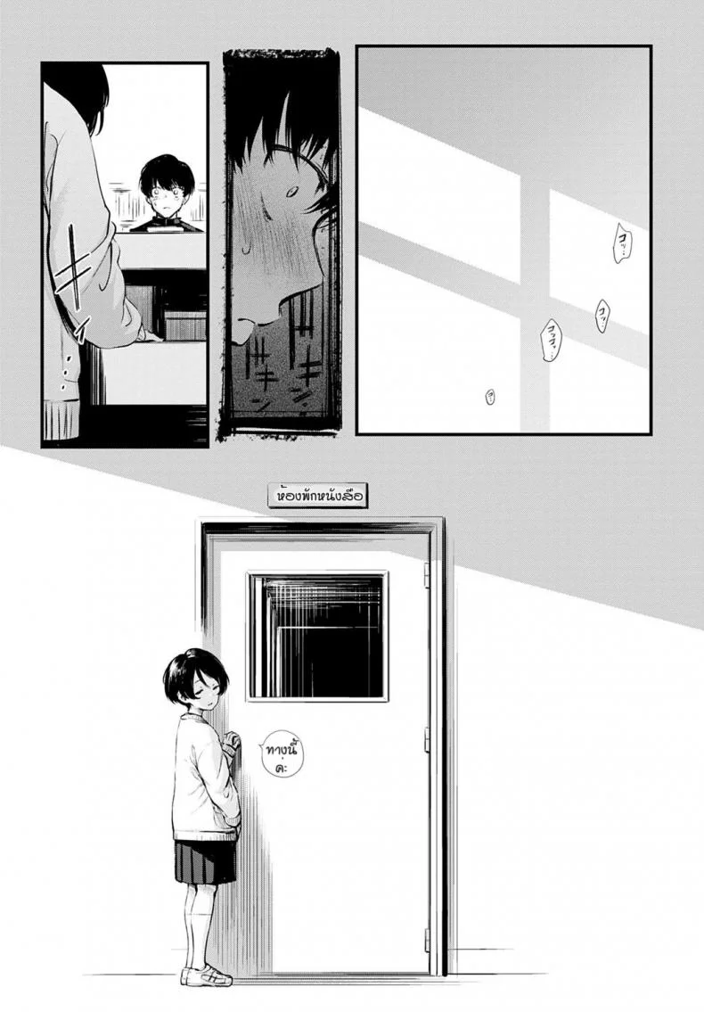 ข่าวลือของห้องสมุดที่เงียบสงัด [Haguruma] Toshoiin-san no Ura Menu หน้า 5