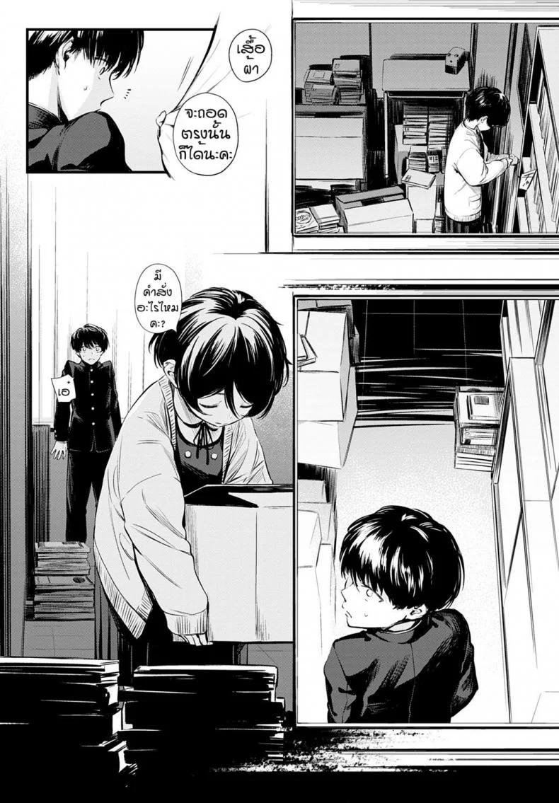 ข่าวลือของห้องสมุดที่เงียบสงัด [Haguruma] Toshoiin-san no Ura Menu หน้า 6