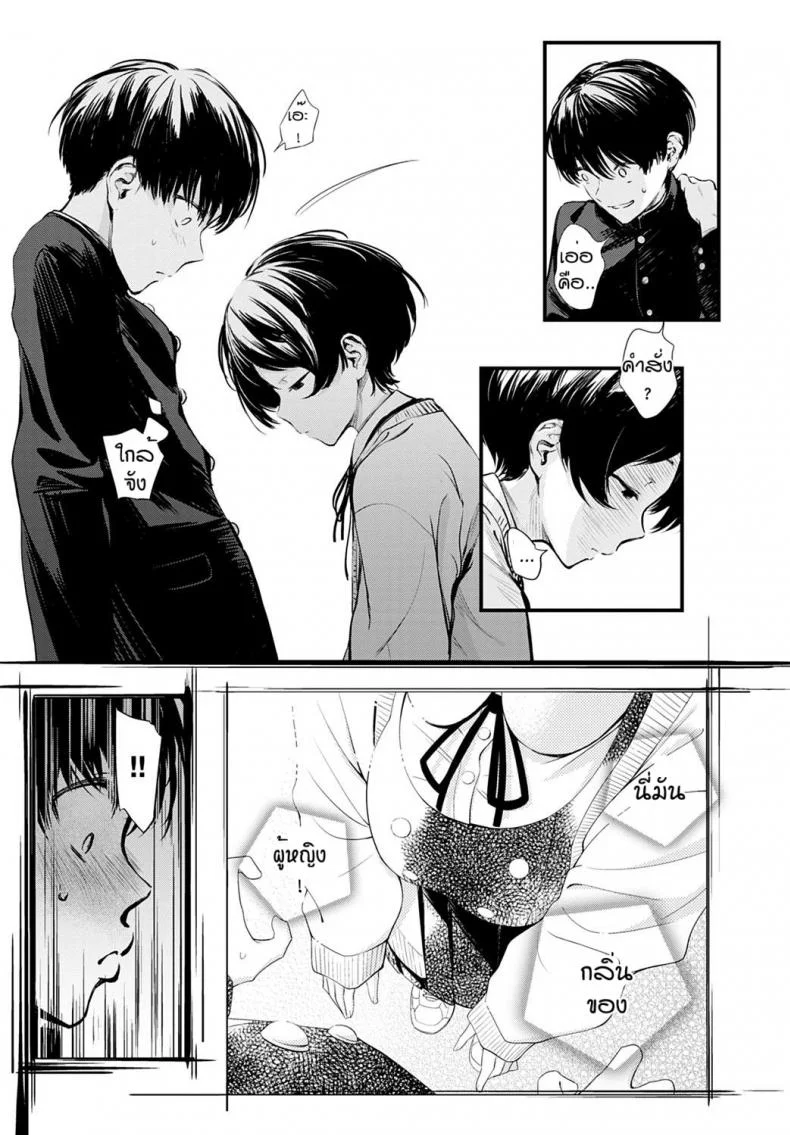 ข่าวลือของห้องสมุดที่เงียบสงัด [Haguruma] Toshoiin-san no Ura Menu หน้า 7