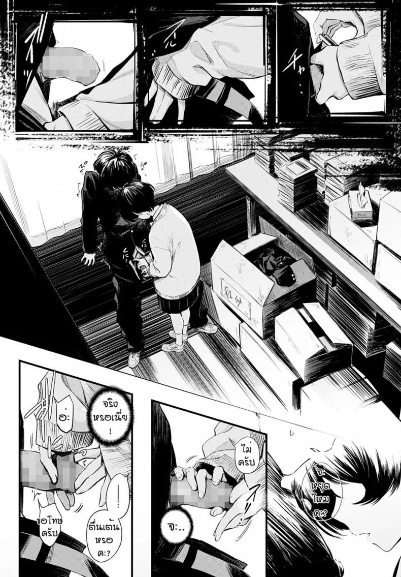 ข่าวลือของห้องสมุดที่เงียบสงัด [Haguruma] Toshoiin-san no Ura Menu หน้า 8