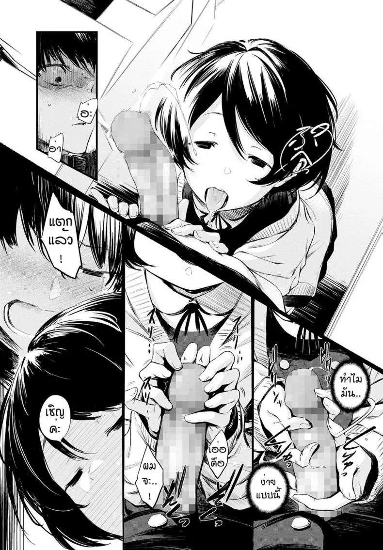 ข่าวลือของห้องสมุดที่เงียบสงัด [Haguruma] Toshoiin-san no Ura Menu หน้า 10