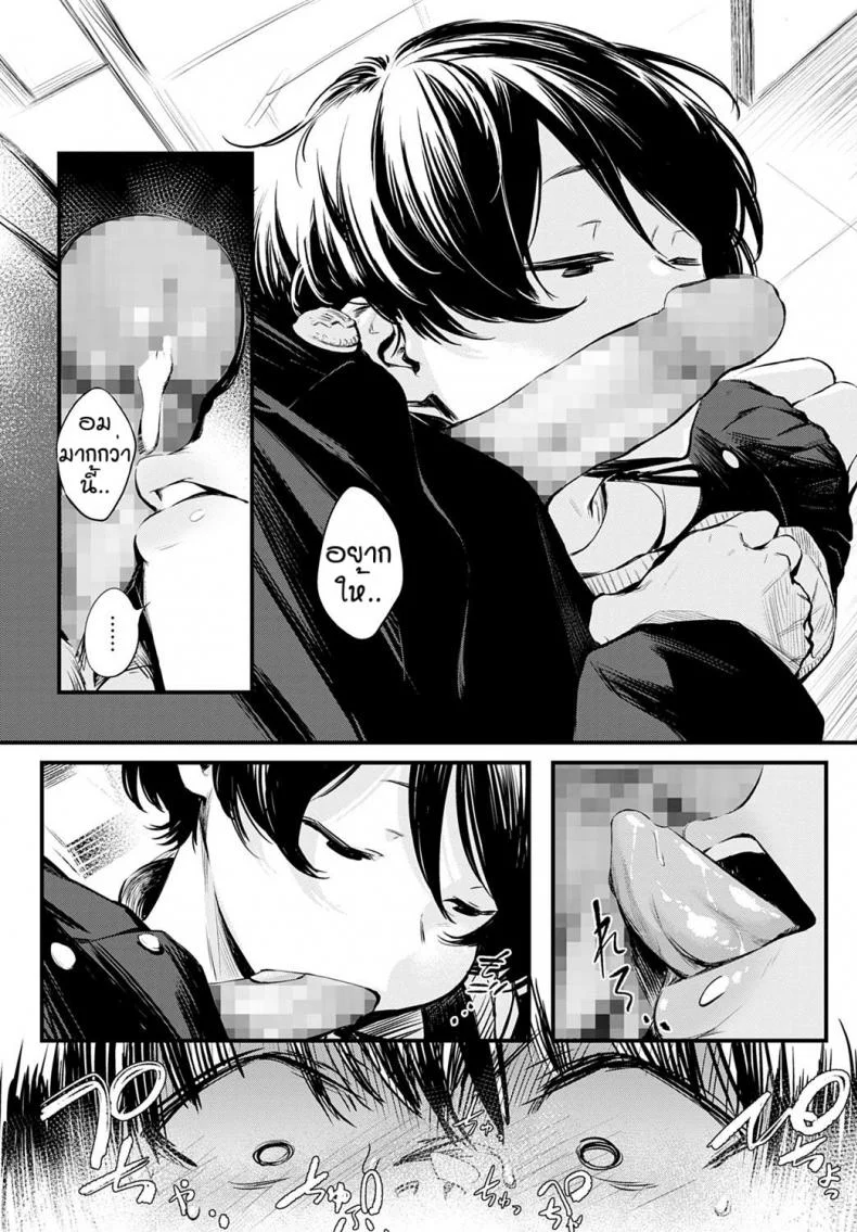 ข่าวลือของห้องสมุดที่เงียบสงัด [Haguruma] Toshoiin-san no Ura Menu หน้า 12