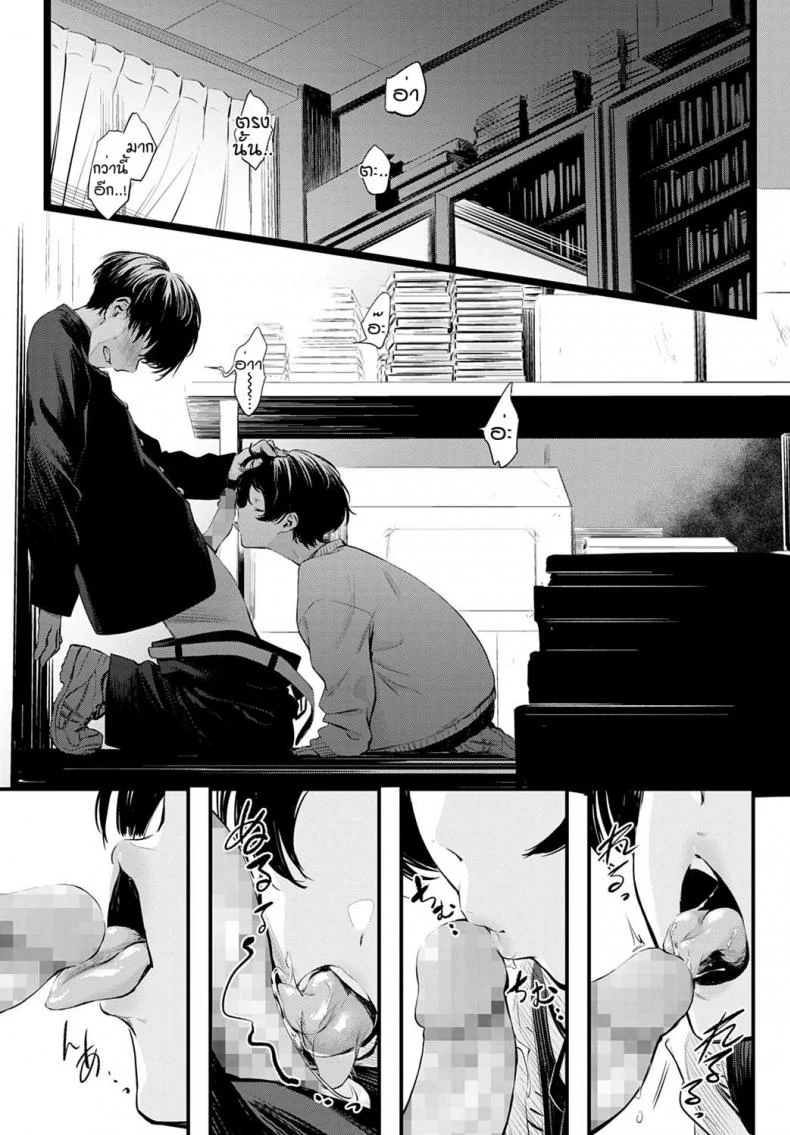 ข่าวลือของห้องสมุดที่เงียบสงัด [Haguruma] Toshoiin-san no Ura Menu หน้า 13
