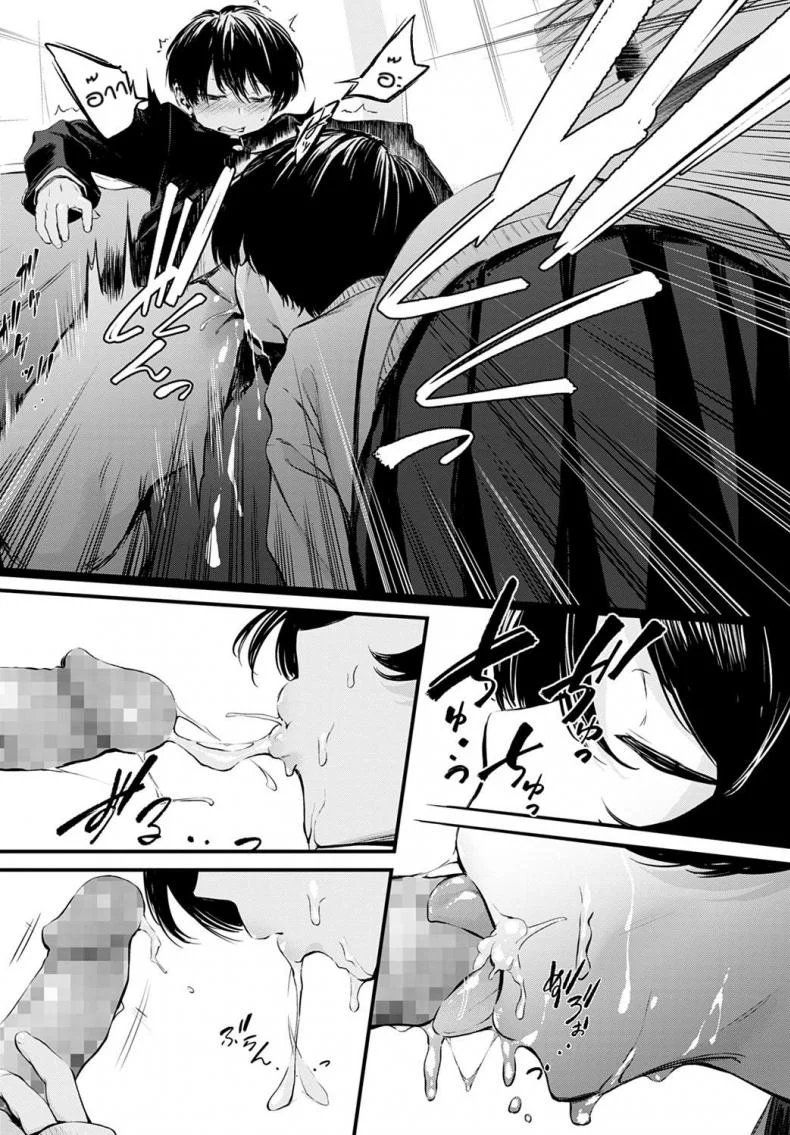 ข่าวลือของห้องสมุดที่เงียบสงัด [Haguruma] Toshoiin-san no Ura Menu หน้า 16