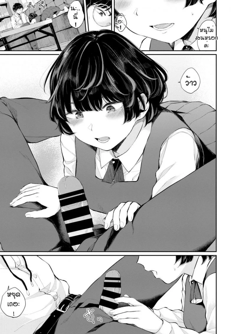ความลับของเรา [Yamada Yuuya] Renai Kanjou หน้า 7