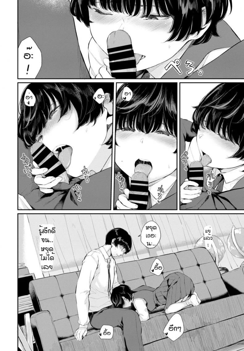 ความลับของเรา [Yamada Yuuya] Renai Kanjou หน้า 8