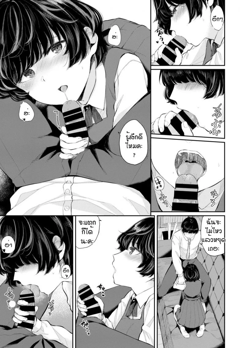 ความลับของเรา [Yamada Yuuya] Renai Kanjou หน้า 9