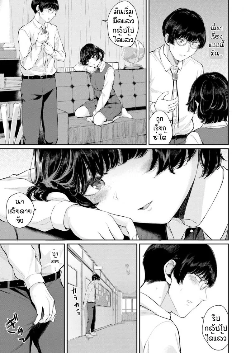 ความลับของเรา [Yamada Yuuya] Renai Kanjou หน้า 11