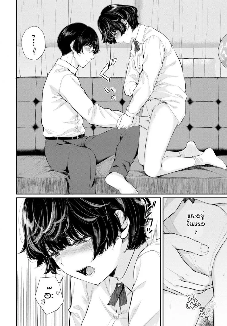 ความลับของเรา [Yamada Yuuya] Renai Kanjou หน้า 14