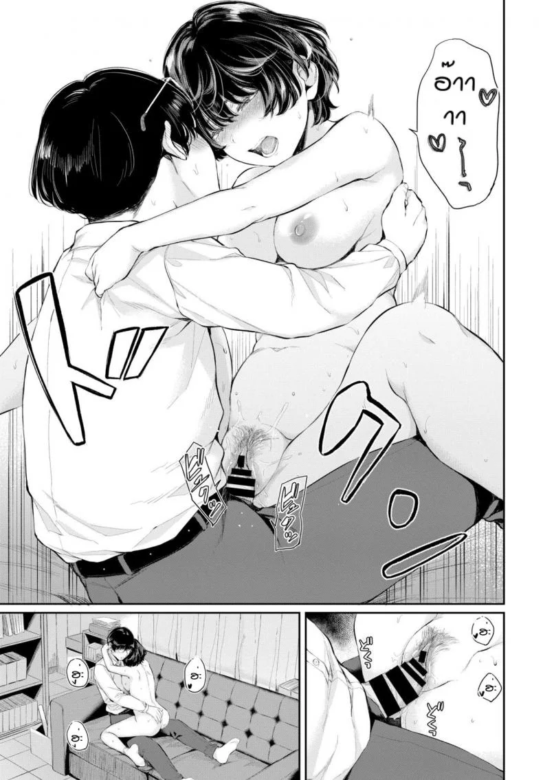 ความลับของเรา [Yamada Yuuya] Renai Kanjou หน้า 21