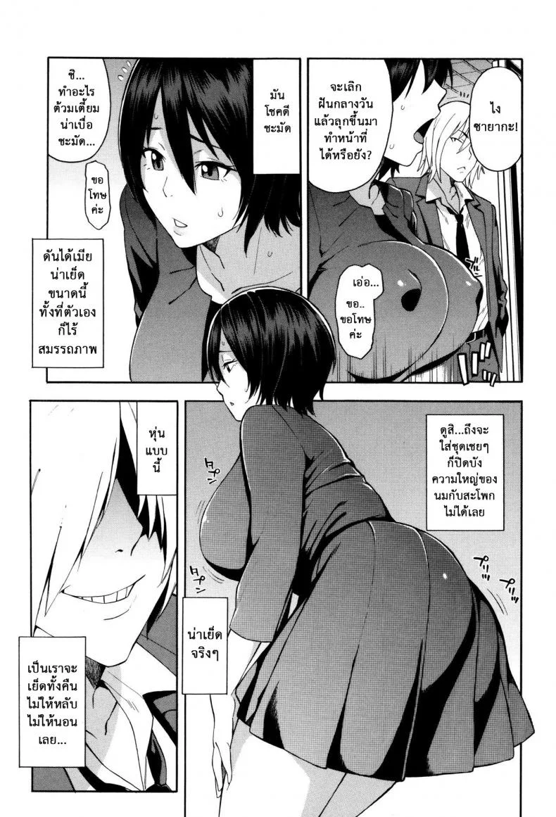 ชู้รักพี่น้องผัว [Zonda] Aniyome to Gitei ~Kindan no Kankei~ Zenpen (Hitozuma x Netorare)ชู้รักพี่น้องผัว 1 หน้า 4