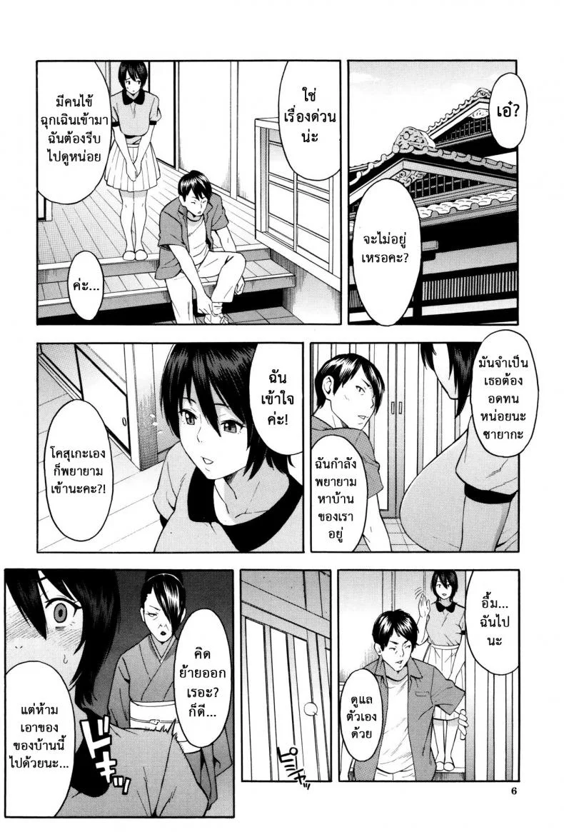 ชู้รักพี่น้องผัว [Zonda] Aniyome to Gitei ~Kindan no Kankei~ Zenpen (Hitozuma x Netorare)ชู้รักพี่น้องผัว 1 หน้า 5