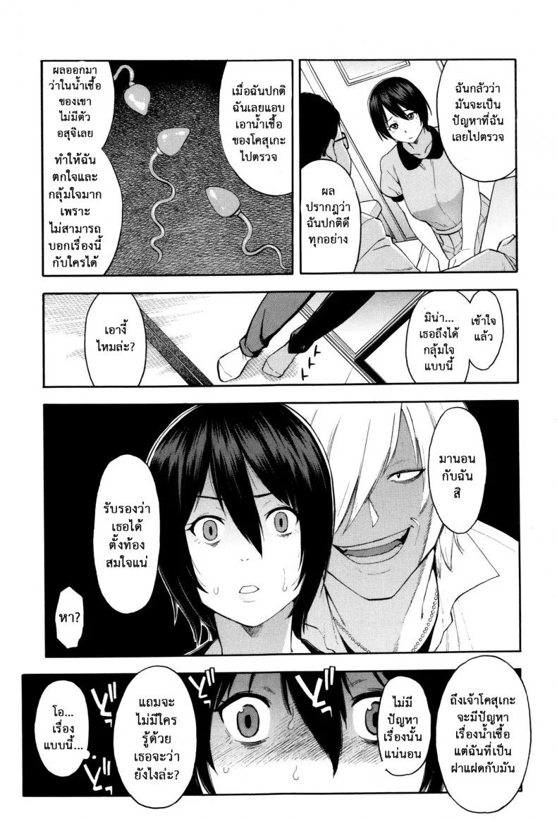 ชู้รักพี่น้องผัว [Zonda] Aniyome to Gitei ~Kindan no Kankei~ Zenpen (Hitozuma x Netorare)ชู้รักพี่น้องผัว 1 หน้า 8