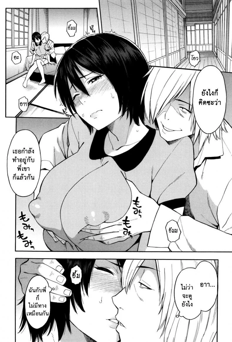 ชู้รักพี่น้องผัว [Zonda] Aniyome to Gitei ~Kindan no Kankei~ Zenpen (Hitozuma x Netorare)ชู้รักพี่น้องผัว 1 หน้า 9