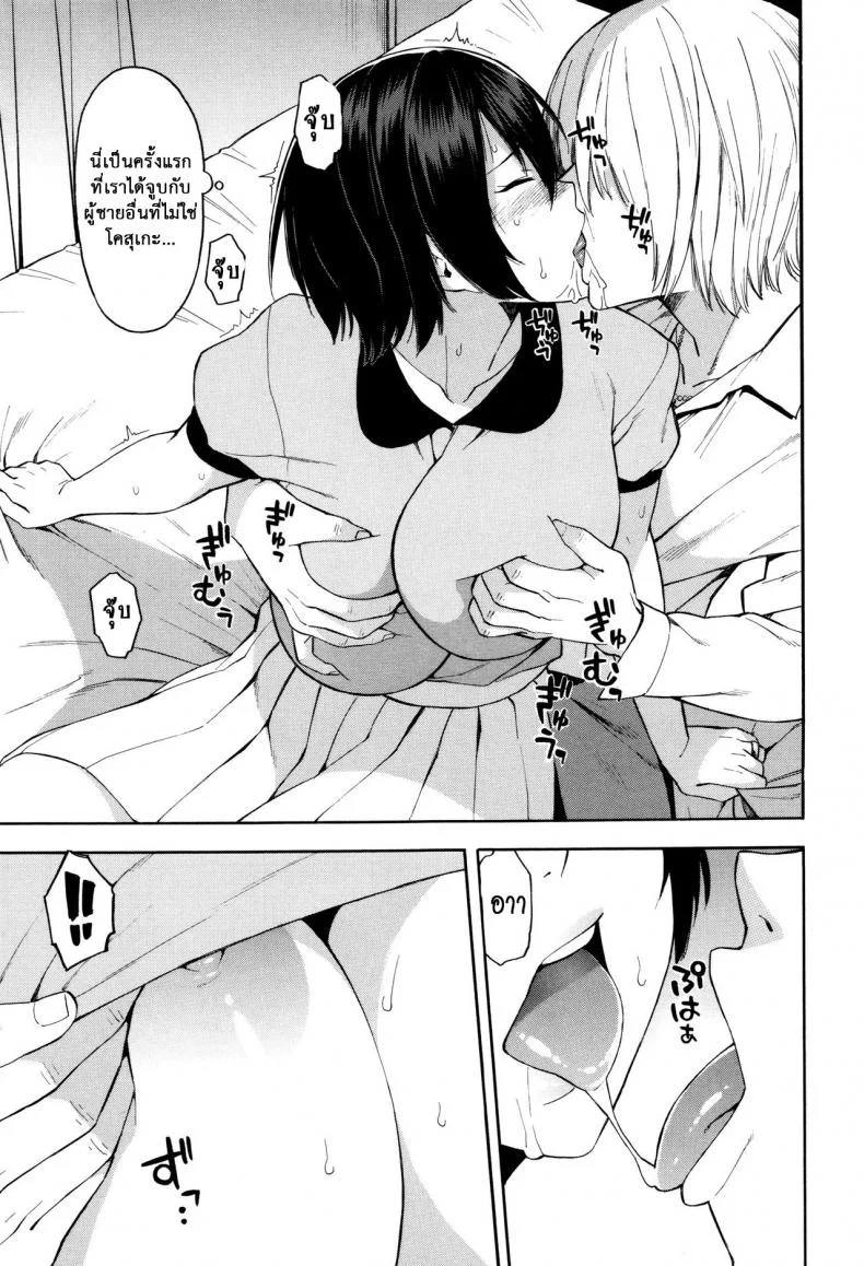 ชู้รักพี่น้องผัว [Zonda] Aniyome to Gitei ~Kindan no Kankei~ Zenpen (Hitozuma x Netorare)ชู้รักพี่น้องผัว 1 หน้า 10
