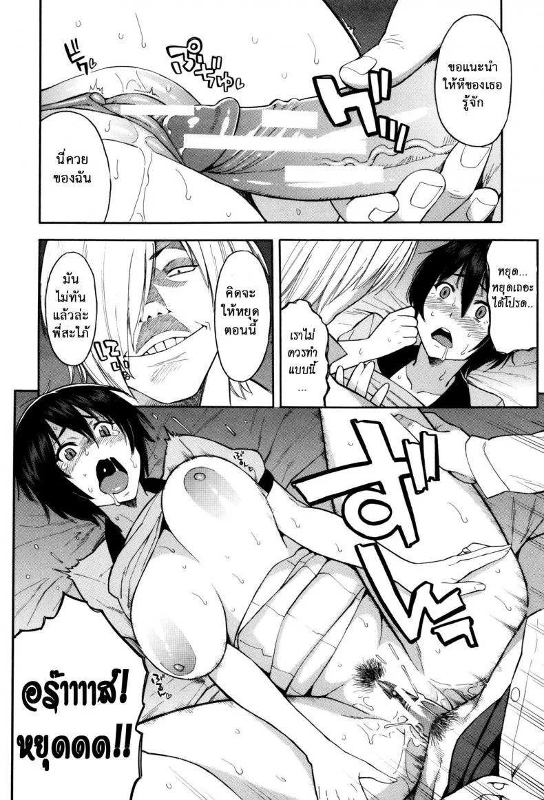 ชู้รักพี่น้องผัว [Zonda] Aniyome to Gitei ~Kindan no Kankei~ Zenpen (Hitozuma x Netorare)ชู้รักพี่น้องผัว 1 หน้า 15