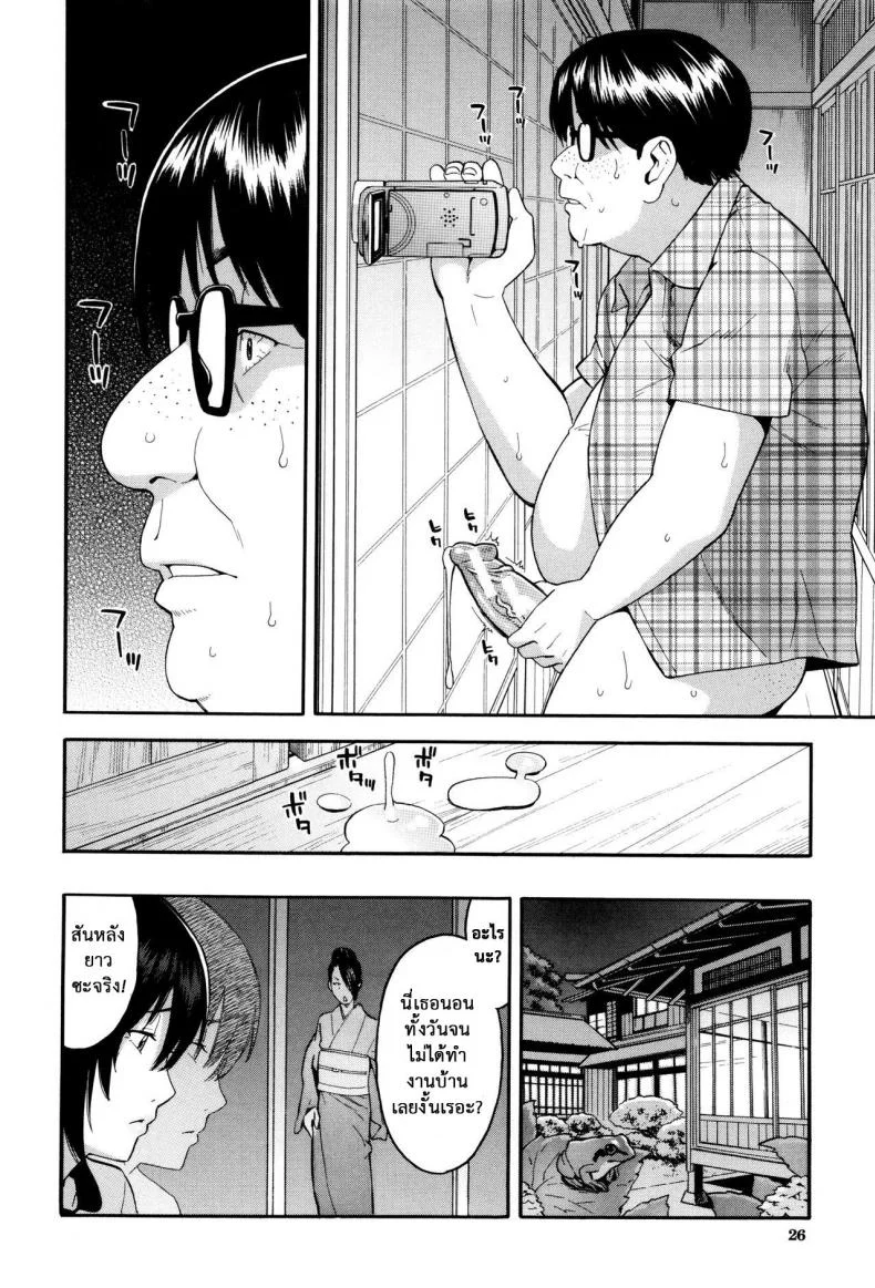 ชู้รักพี่น้องผัว [Zonda] Aniyome to Gitei ~Kindan no Kankei~ Zenpen (Hitozuma x Netorare)ชู้รักพี่น้องผัว 1 หน้า 25