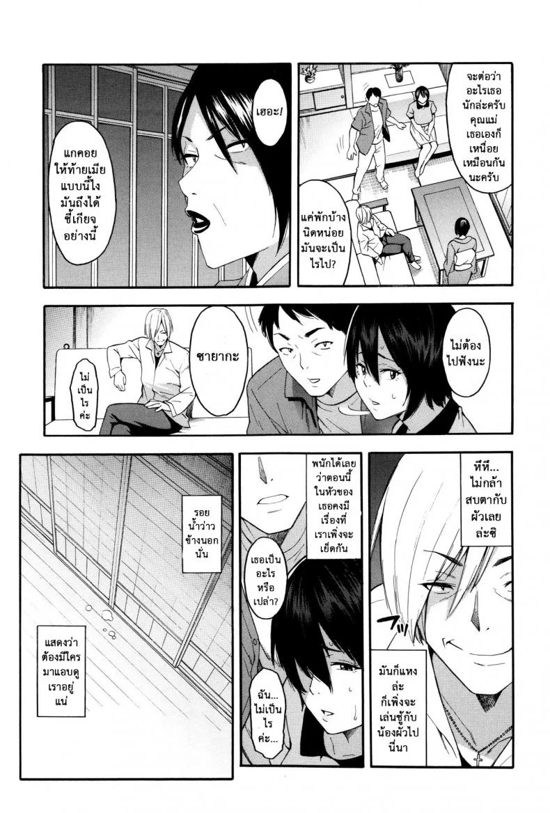 ชู้รักพี่น้องผัว [Zonda] Aniyome to Gitei ~Kindan no Kankei~ Zenpen (Hitozuma x Netorare)ชู้รักพี่น้องผัว 1 หน้า 26