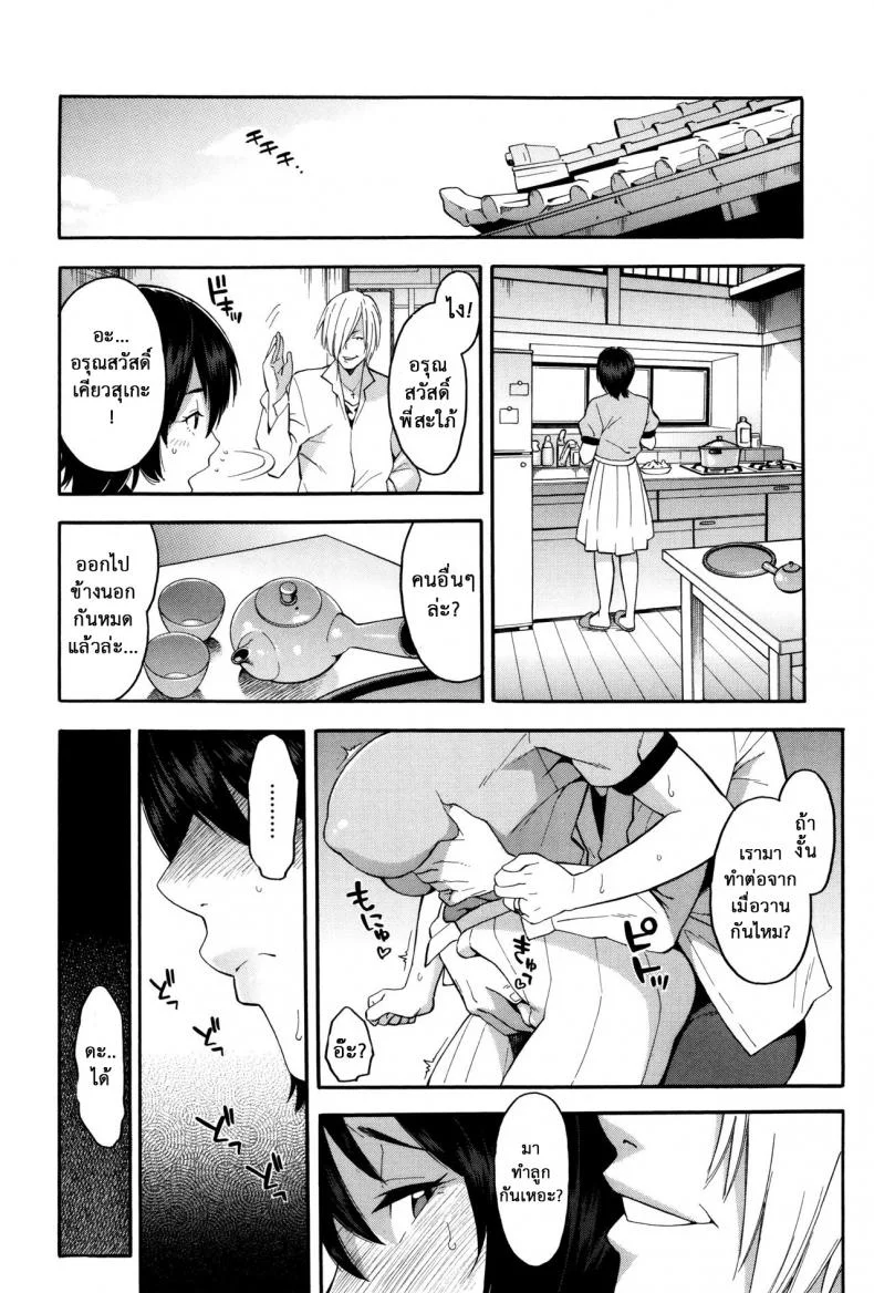 ชู้รักพี่น้องผัว [Zonda] Aniyome to Gitei ~Kindan no Kankei~ Zenpen (Hitozuma x Netorare)ชู้รักพี่น้องผัว 1 หน้า 27