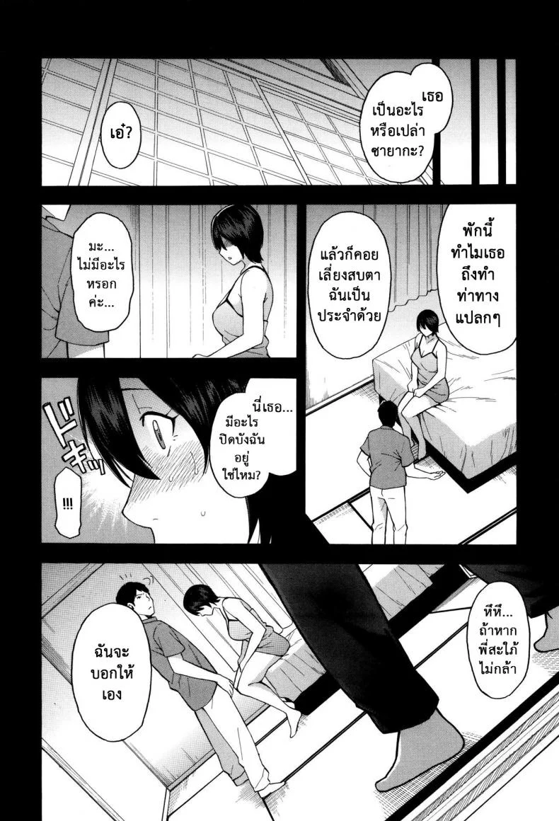 ชู้รักพี่น้องผัว [Zonda] Aniyome to Gitei ~Kindan no Kankei~ Zenpen (Hitozuma x Netorare)ชู้รักพี่น้องผัว 2 หน้า 5