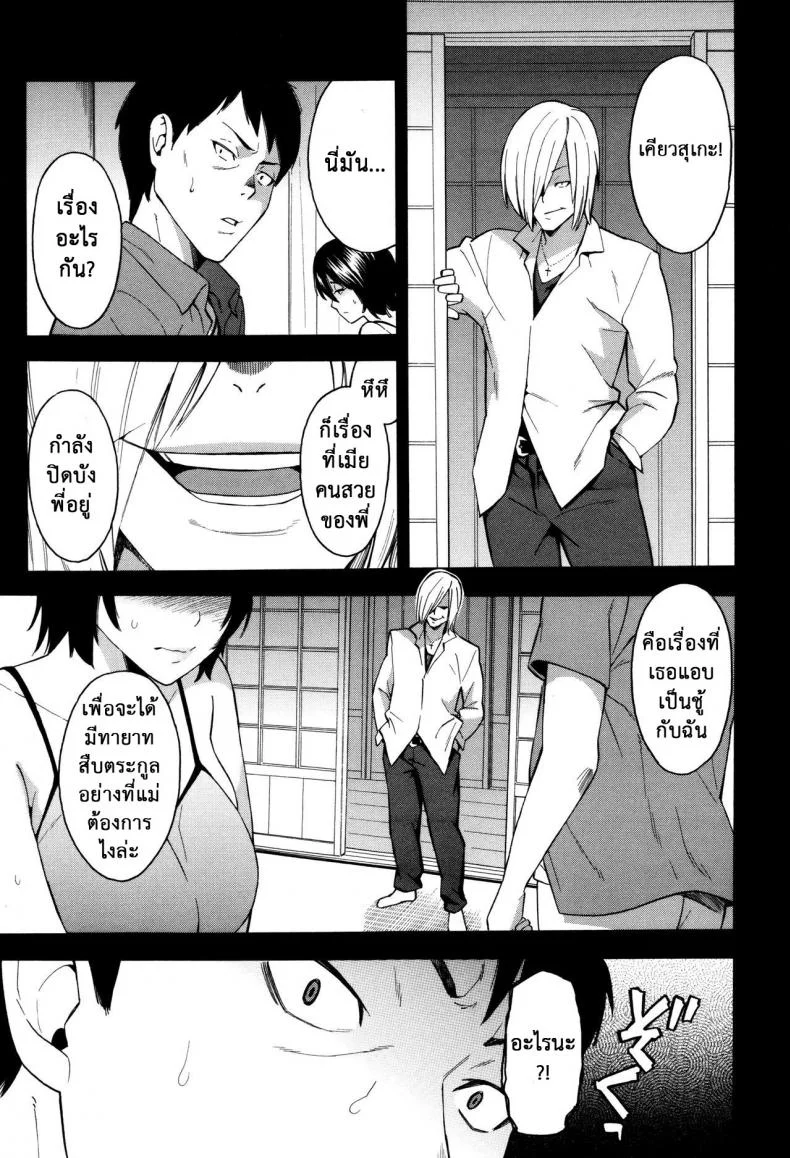 ชู้รักพี่น้องผัว [Zonda] Aniyome to Gitei ~Kindan no Kankei~ Zenpen (Hitozuma x Netorare)ชู้รักพี่น้องผัว 2 หน้า 6