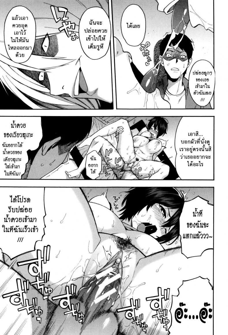 ชู้รักพี่น้องผัว [Zonda] Aniyome to Gitei ~Kindan no Kankei~ Zenpen (Hitozuma x Netorare)ชู้รักพี่น้องผัว 2 หน้า 16