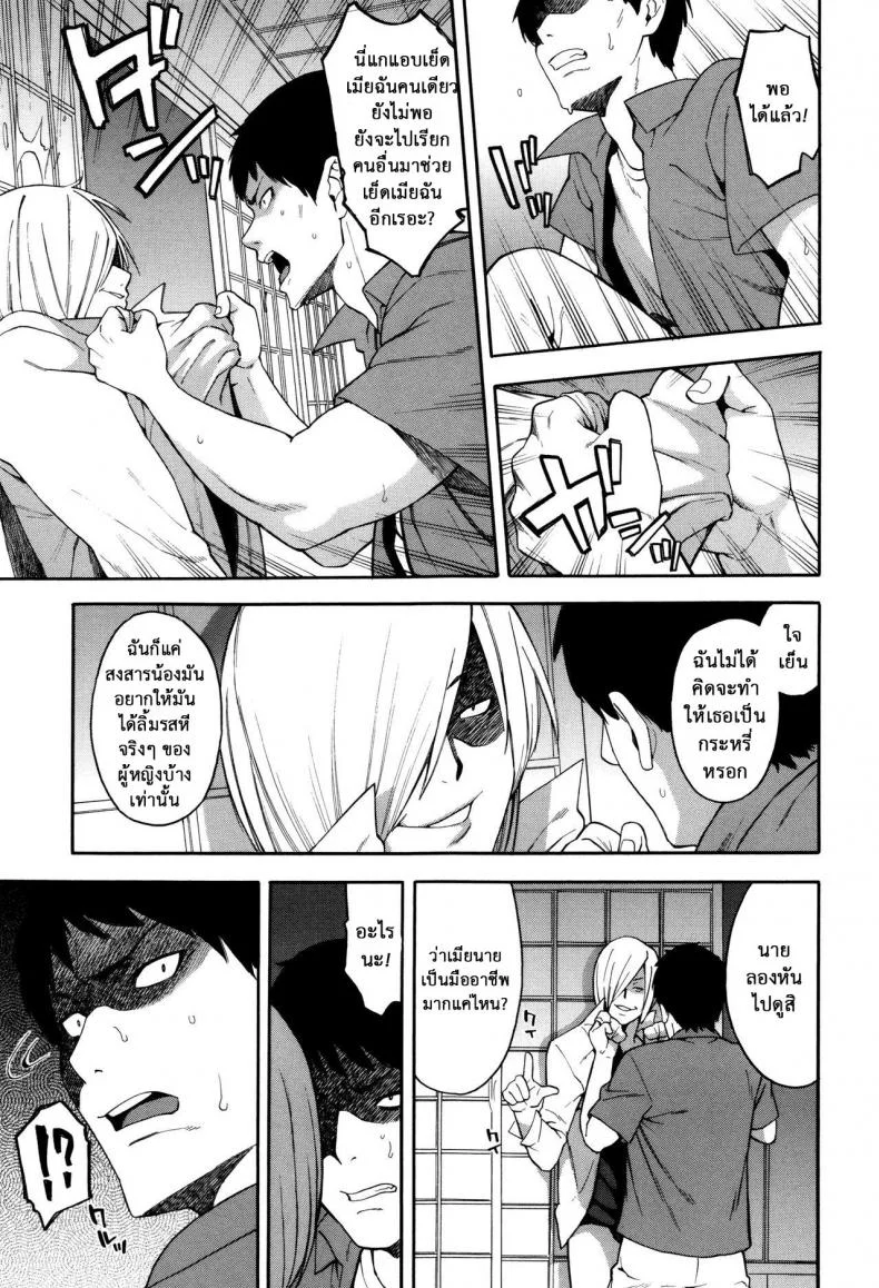 ชู้รักพี่น้องผัว [Zonda] Aniyome to Gitei ~Kindan no Kankei~ Zenpen (Hitozuma x Netorare)ชู้รักพี่น้องผัว 2 หน้า 20