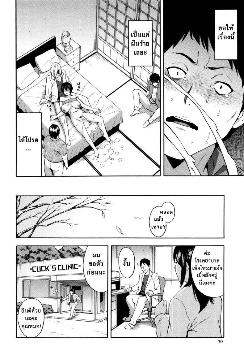 ชู้รักพี่น้องผัว [Zonda] Aniyome to Gitei ~Kindan no Kankei~ Zenpen (Hitozuma x Netorare)ชู้รักพี่น้องผัว 3 จบ หน้า 17