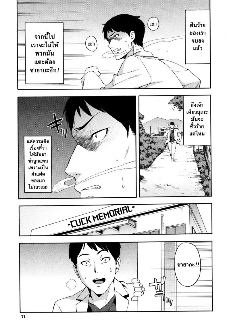 ชู้รักพี่น้องผัว [Zonda] Aniyome to Gitei ~Kindan no Kankei~ Zenpen (Hitozuma x Netorare)ชู้รักพี่น้องผัว 3 จบ หน้า 18