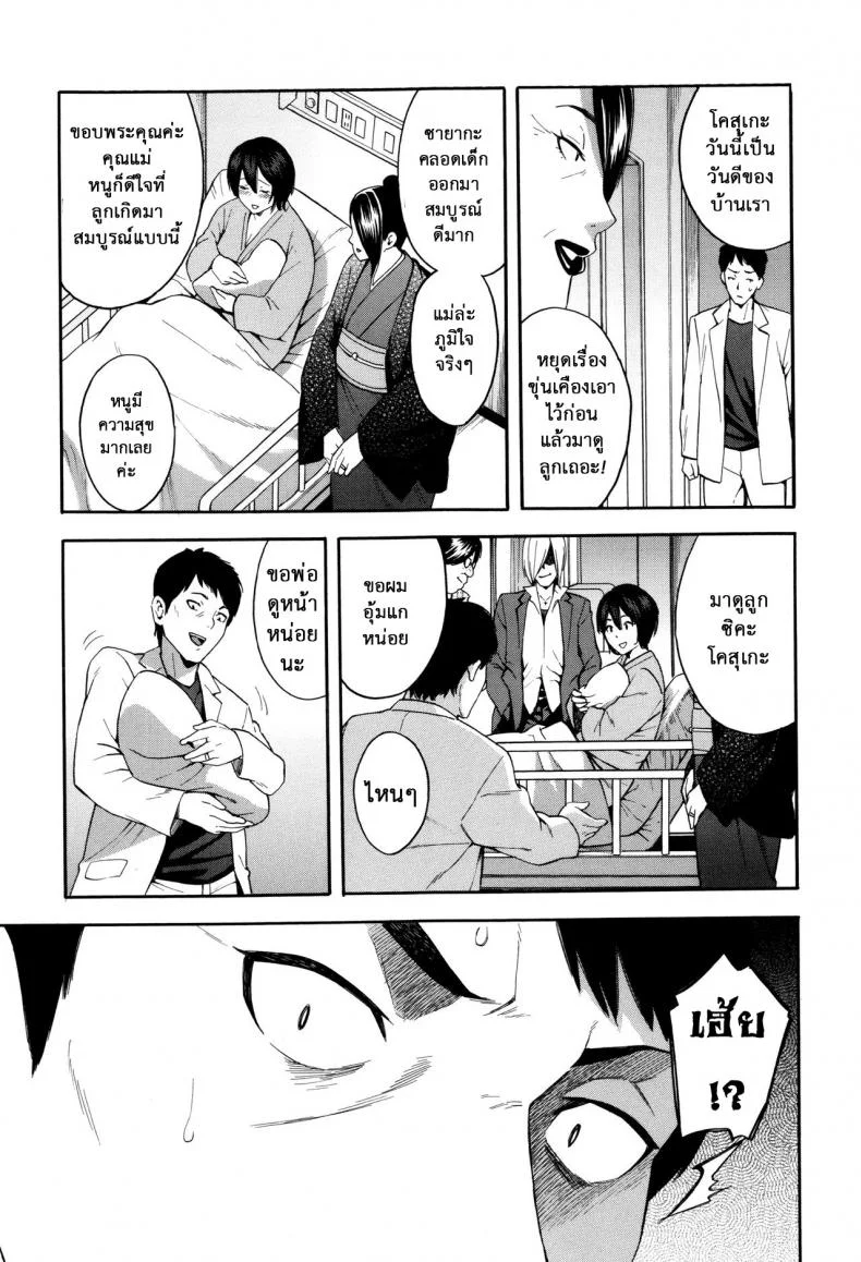 ชู้รักพี่น้องผัว [Zonda] Aniyome to Gitei ~Kindan no Kankei~ Zenpen (Hitozuma x Netorare)ชู้รักพี่น้องผัว 3 จบ หน้า 20
