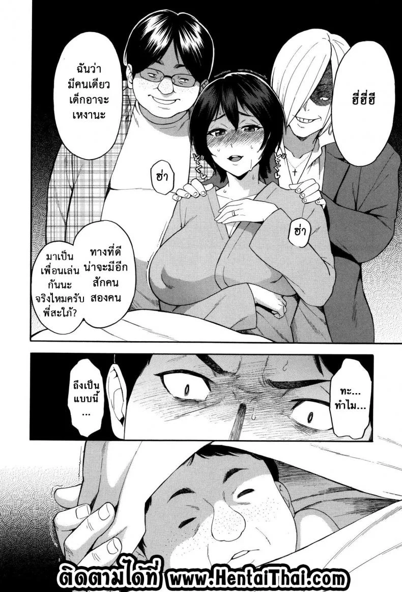 ชู้รักพี่น้องผัว [Zonda] Aniyome to Gitei ~Kindan no Kankei~ Zenpen (Hitozuma x Netorare)ชู้รักพี่น้องผัว 3 จบ หน้า 21