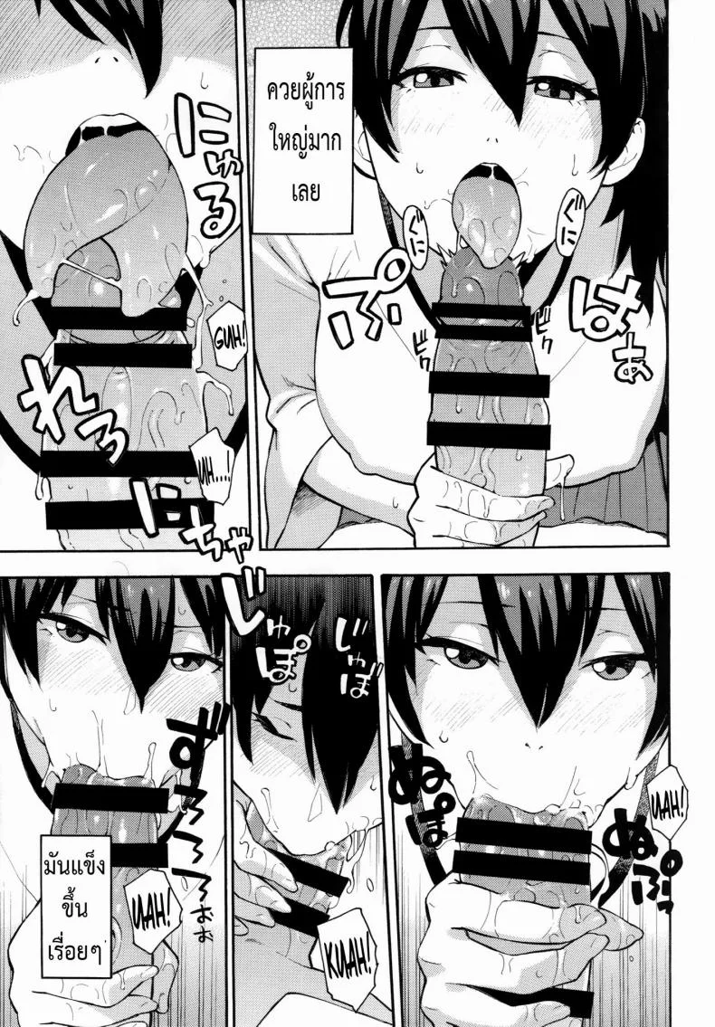 ช่วยให้หายเหนื่อย [Zonda] Gohoushi Kaga-San หน้า 4