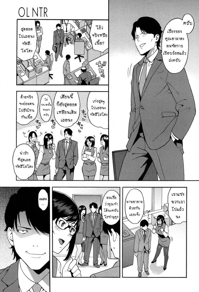เล่นกับชู้ที่ทำงาน [Zonda] OL NTR Zenpen (COMIC Mugen Tensei 2017-04)เล่นกับชู้ที่ทำงาน 1 หน้า 5